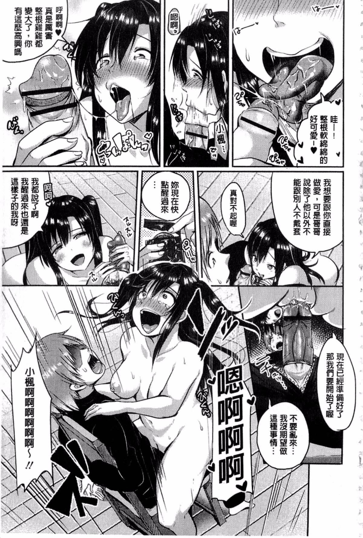 [仙道八]こわしてあそぼ[仙道八]こわしてあそぼ