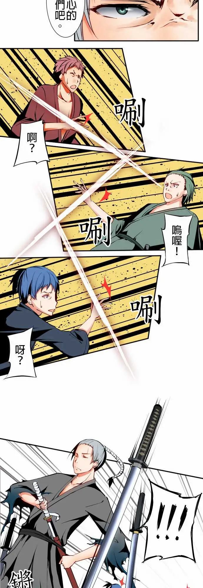 可爱兵器No.10轰流剑术?前篇