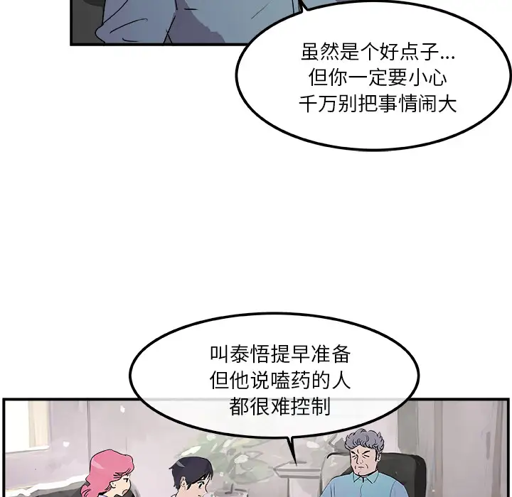 任何小姐第19话