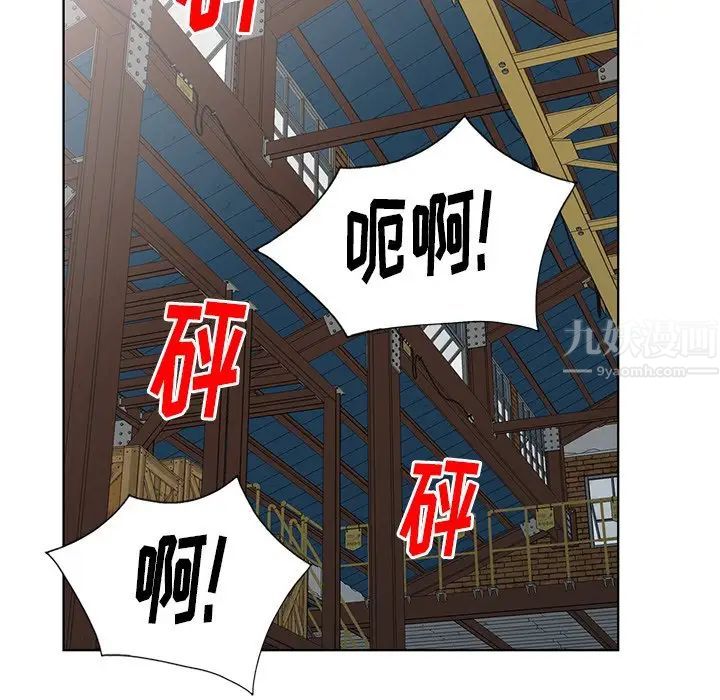 天降梦中人第51话