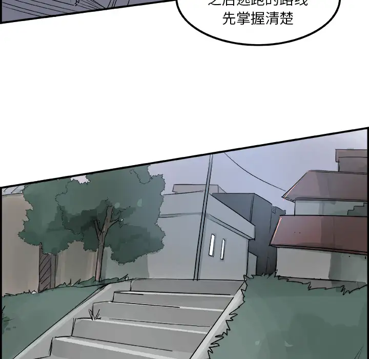 任何小姐第19话