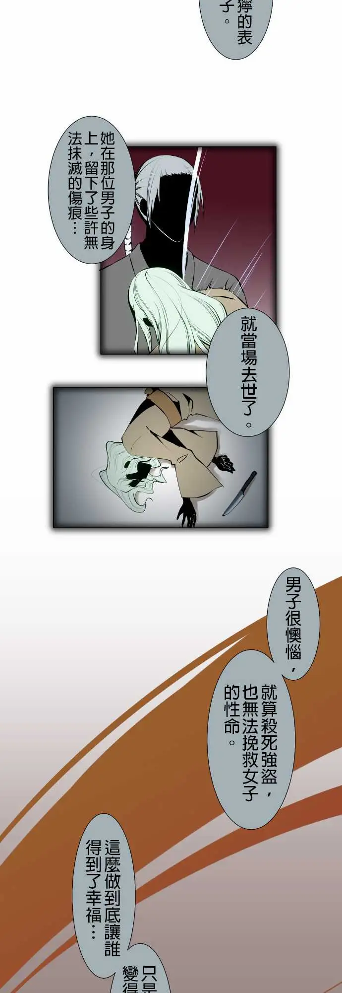 可爱兵器No.11轰流剑术?后篇