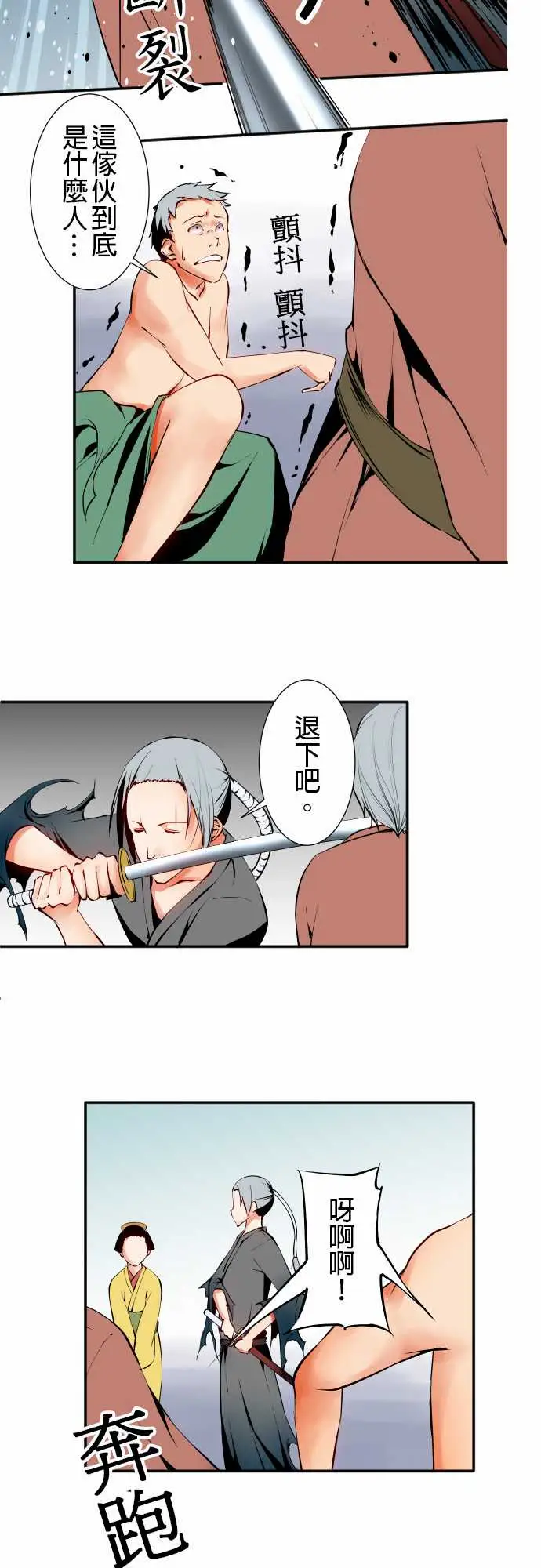 可爱兵器No.11轰流剑术?后篇