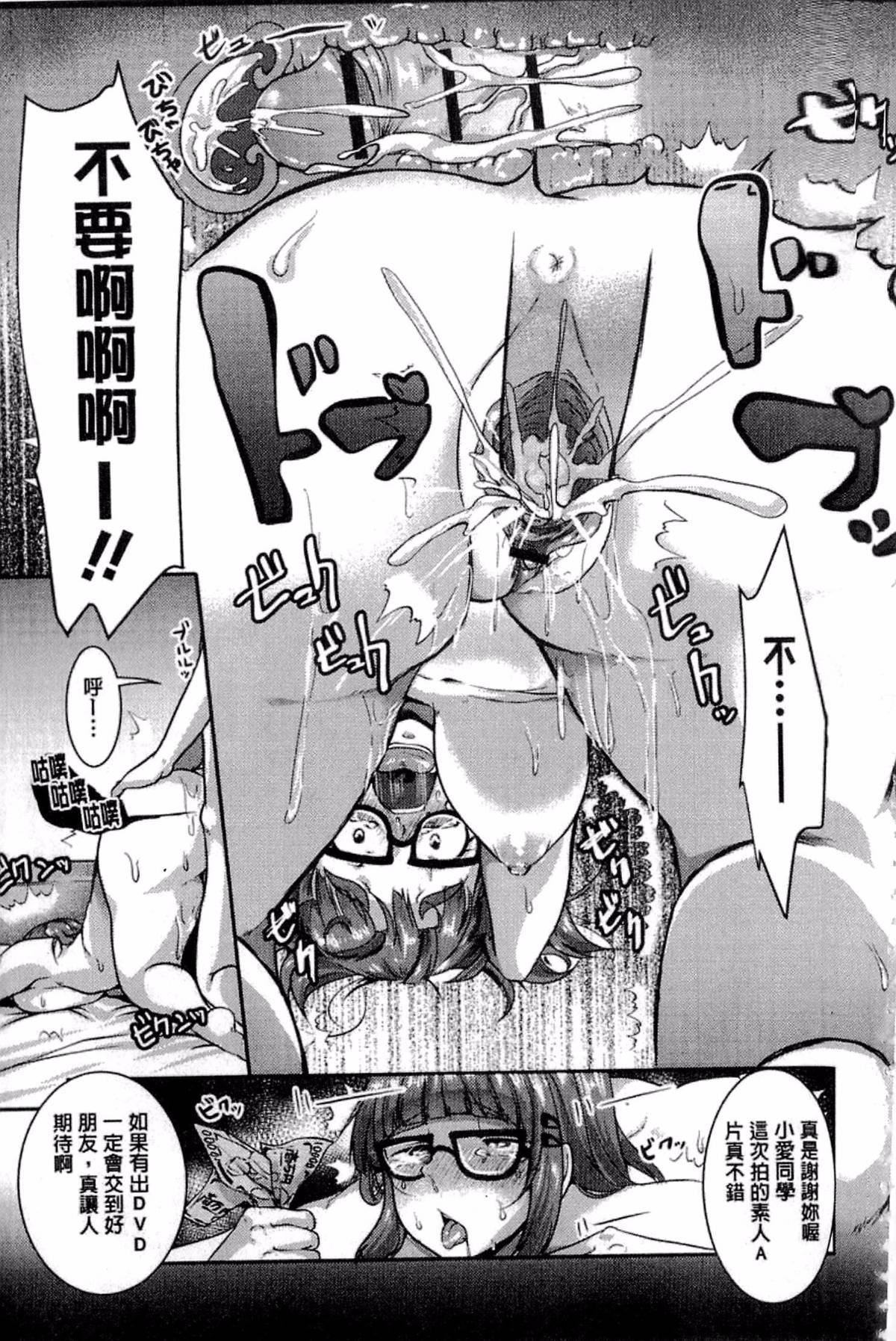 [仙道八]こわしてあそぼ[仙道八]こわしてあそぼ