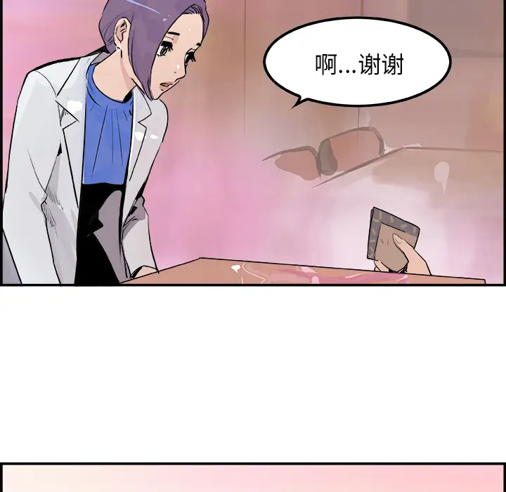 任何小姐第19话