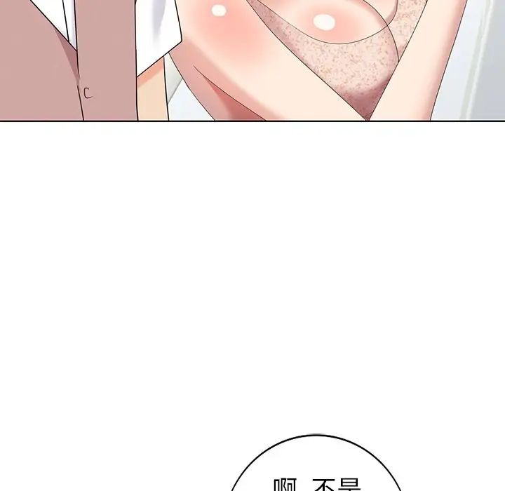 天降梦中人第52话-最终话(完结)