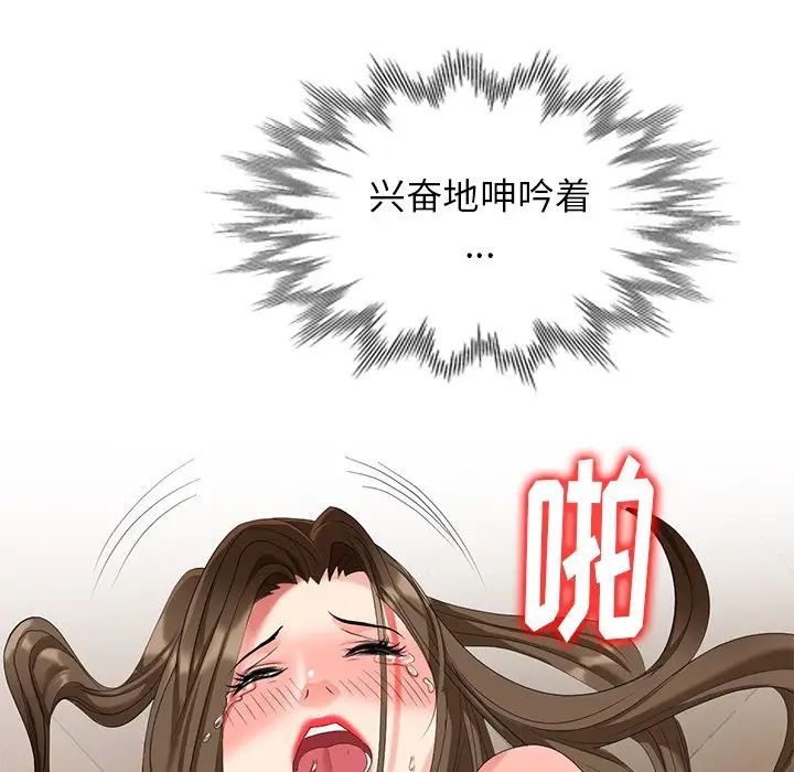 天降梦中人第52话-最终话(完结)