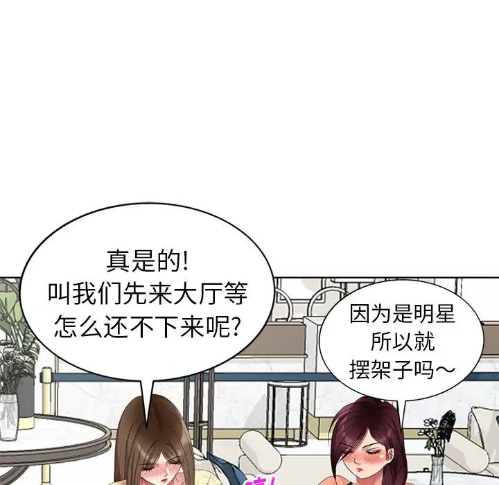 天降梦中人第52话-最终话(完结)