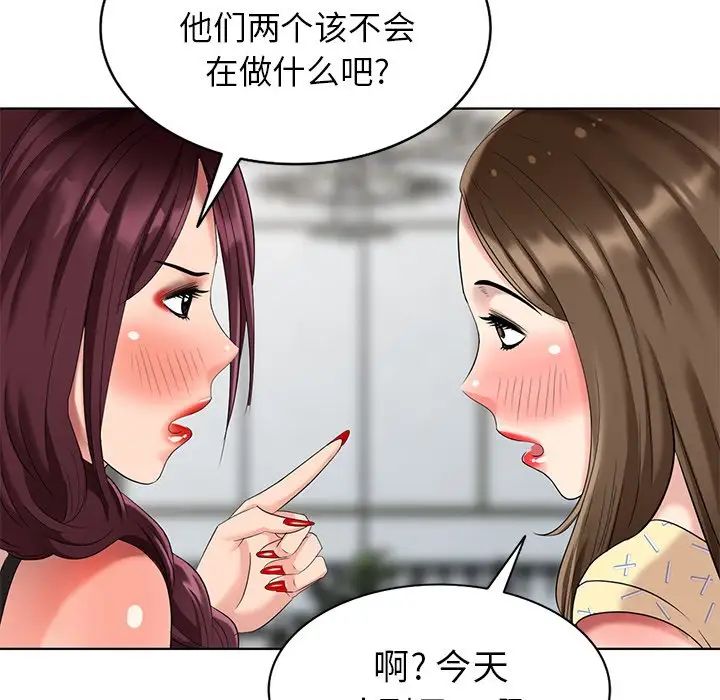 天降夢中人第52話-最終話（完结）