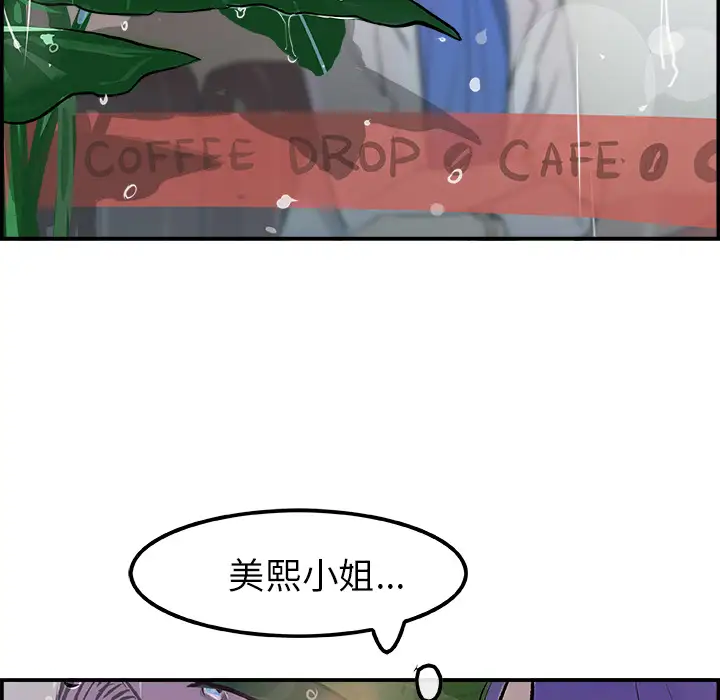 任何小姐第20话