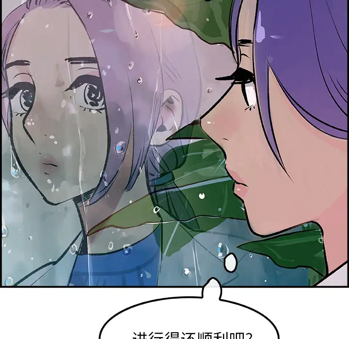 任何小姐第20话