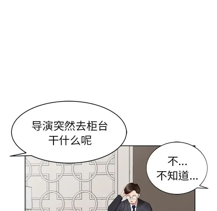 天降梦中人第52话-最终话（完结）