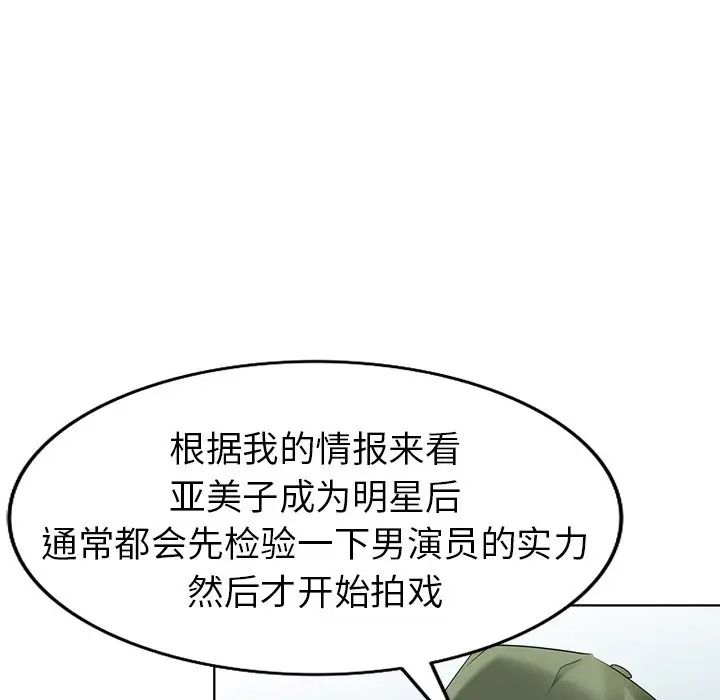 天降梦中人第52话-最终话(完结)