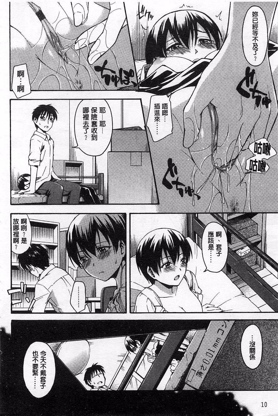 [鹤田文学]ヒミツノ[鹤田文学]ヒミツノ