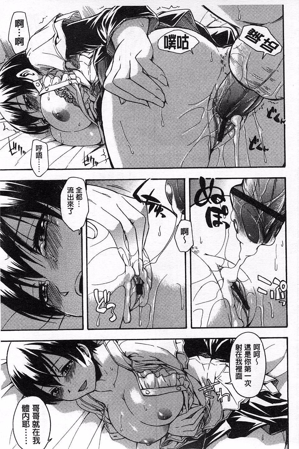 [鶴田文學]ヒミツノ[鶴田文學]ヒミツノ