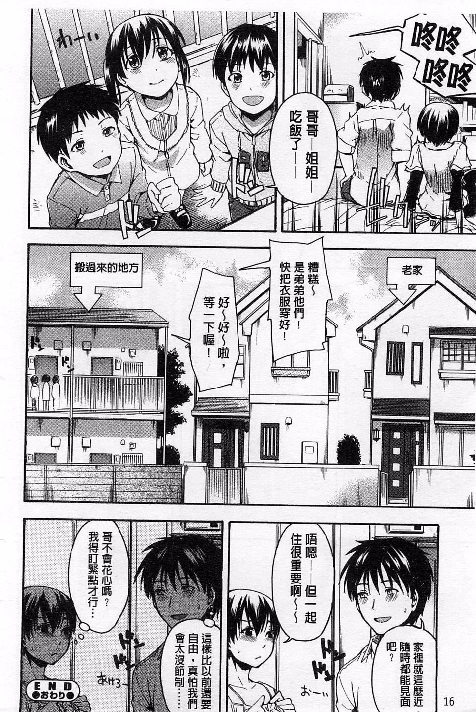 [鶴田文學]ヒミツノ[鶴田文學]ヒミツノ