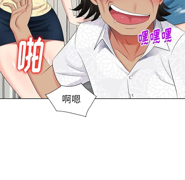 天降梦中人第52话-最终话(完结)