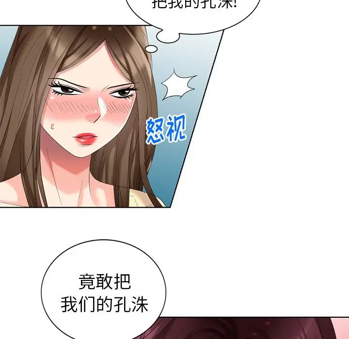 天降梦中人第52话-最终话（完结）