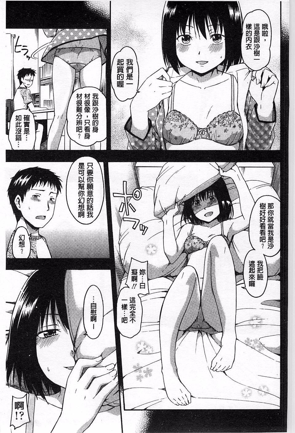 [鹤田文学]ヒミツノ[鹤田文学]ヒミツノ