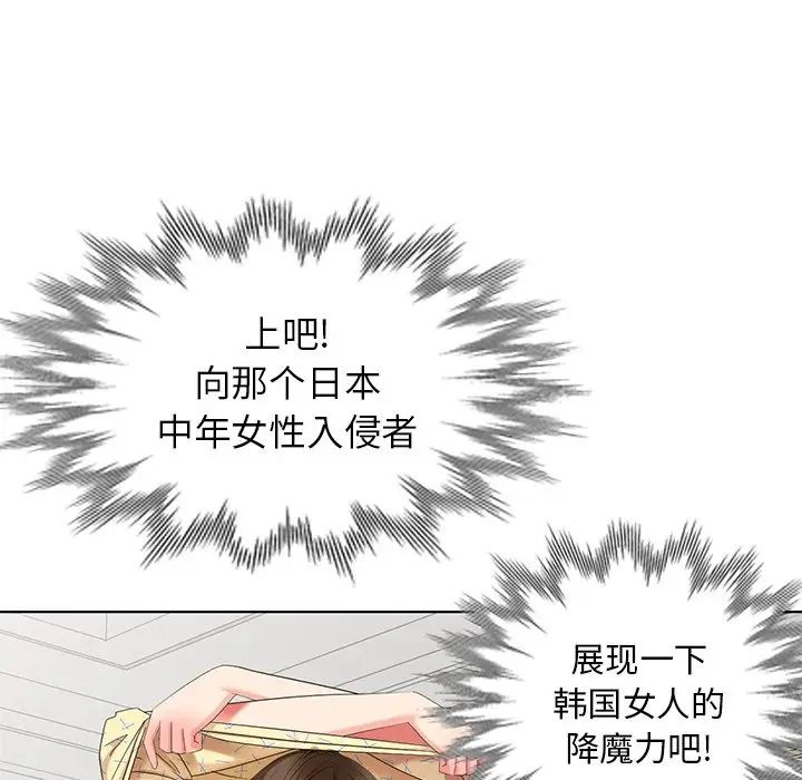 天降梦中人第52话-最终话（完结）