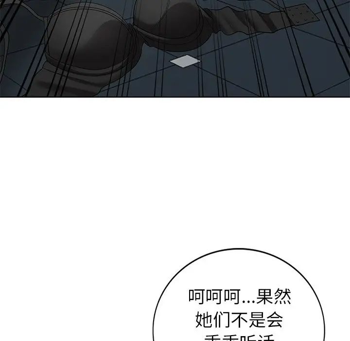 天降梦中人第52话-最终话(完结)