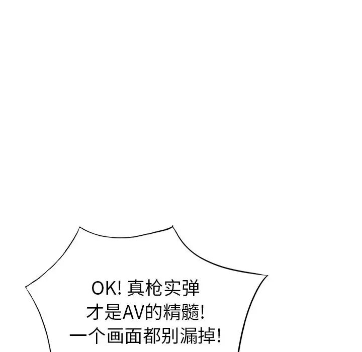 天降梦中人第52话-最终话（完结）