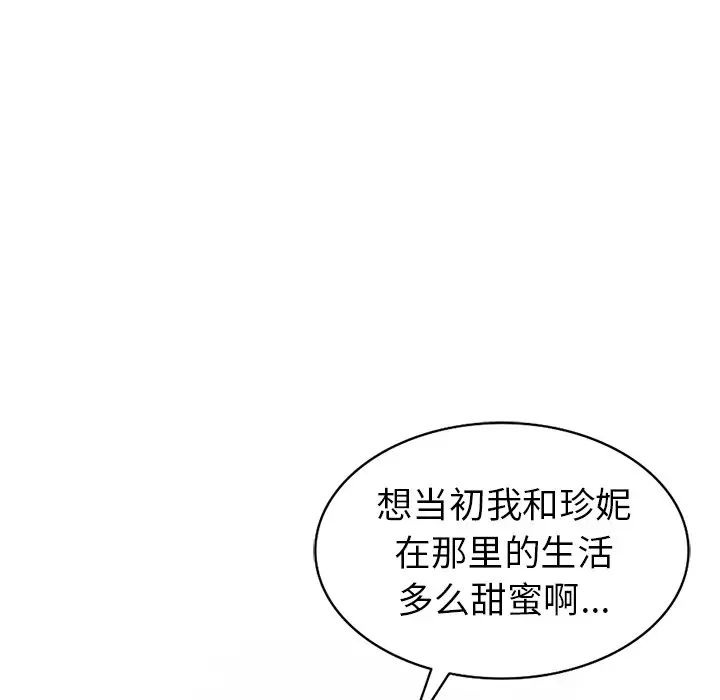 天降梦中人第52话-最终话（完结）