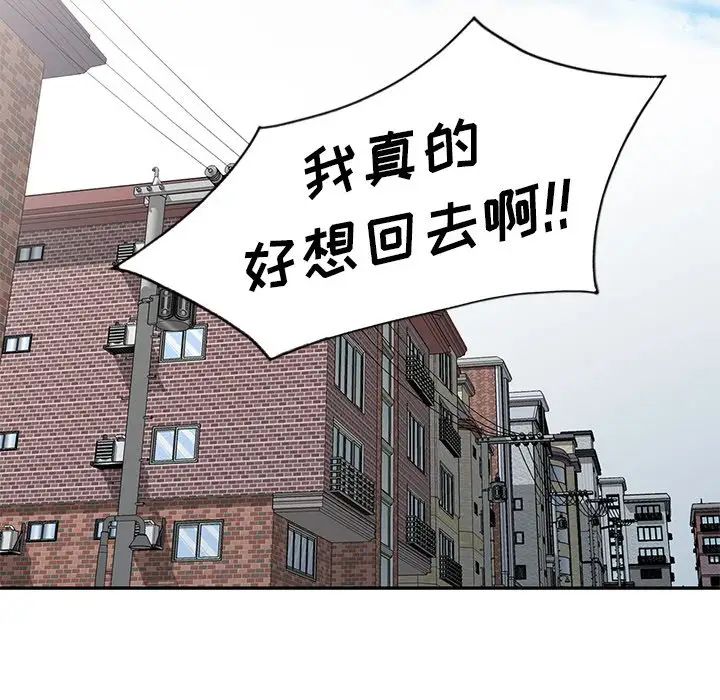 天降梦中人第52话-最终话(完结)