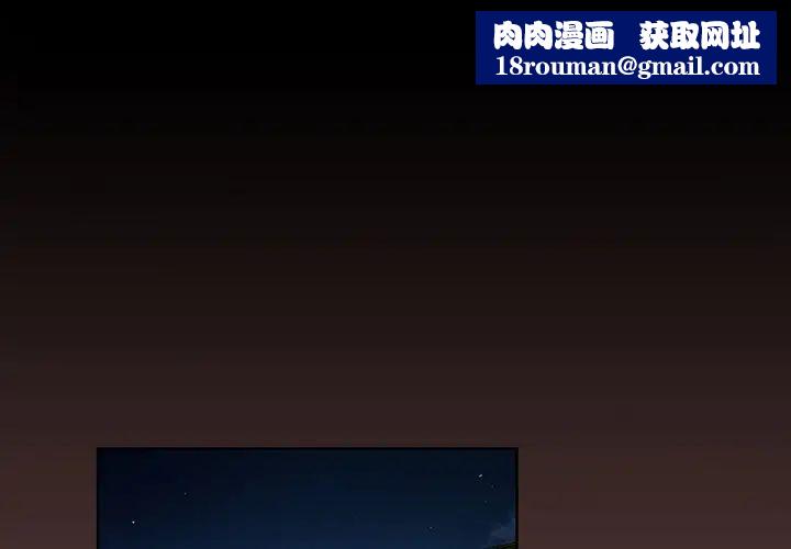 真命天女找寻记第1话