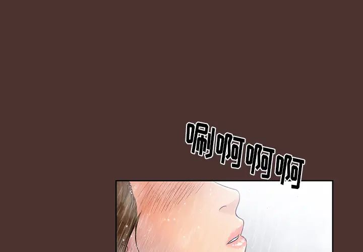 真命天女找寻记第1话