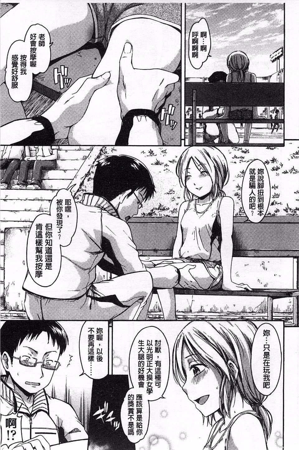 [鶴田文學]ヒミツノ[鶴田文學]ヒミツノ