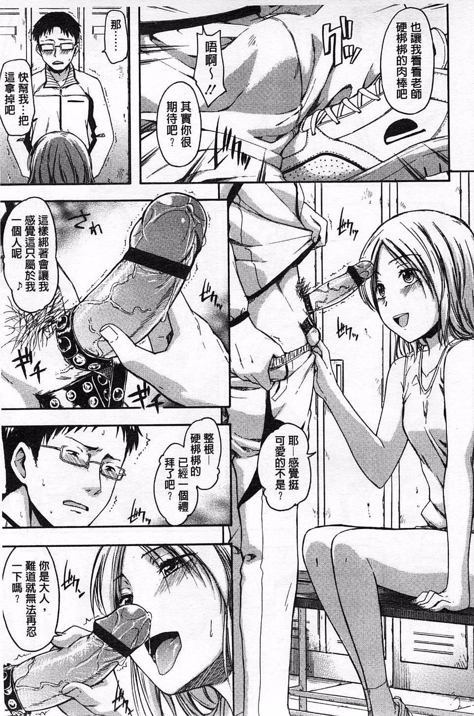 [鶴田文學]ヒミツノ[鶴田文學]ヒミツノ