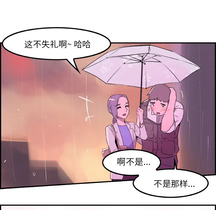 任何小姐第20话