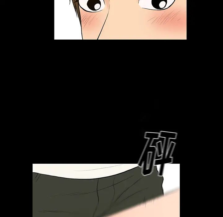 真命天女找寻记第1话