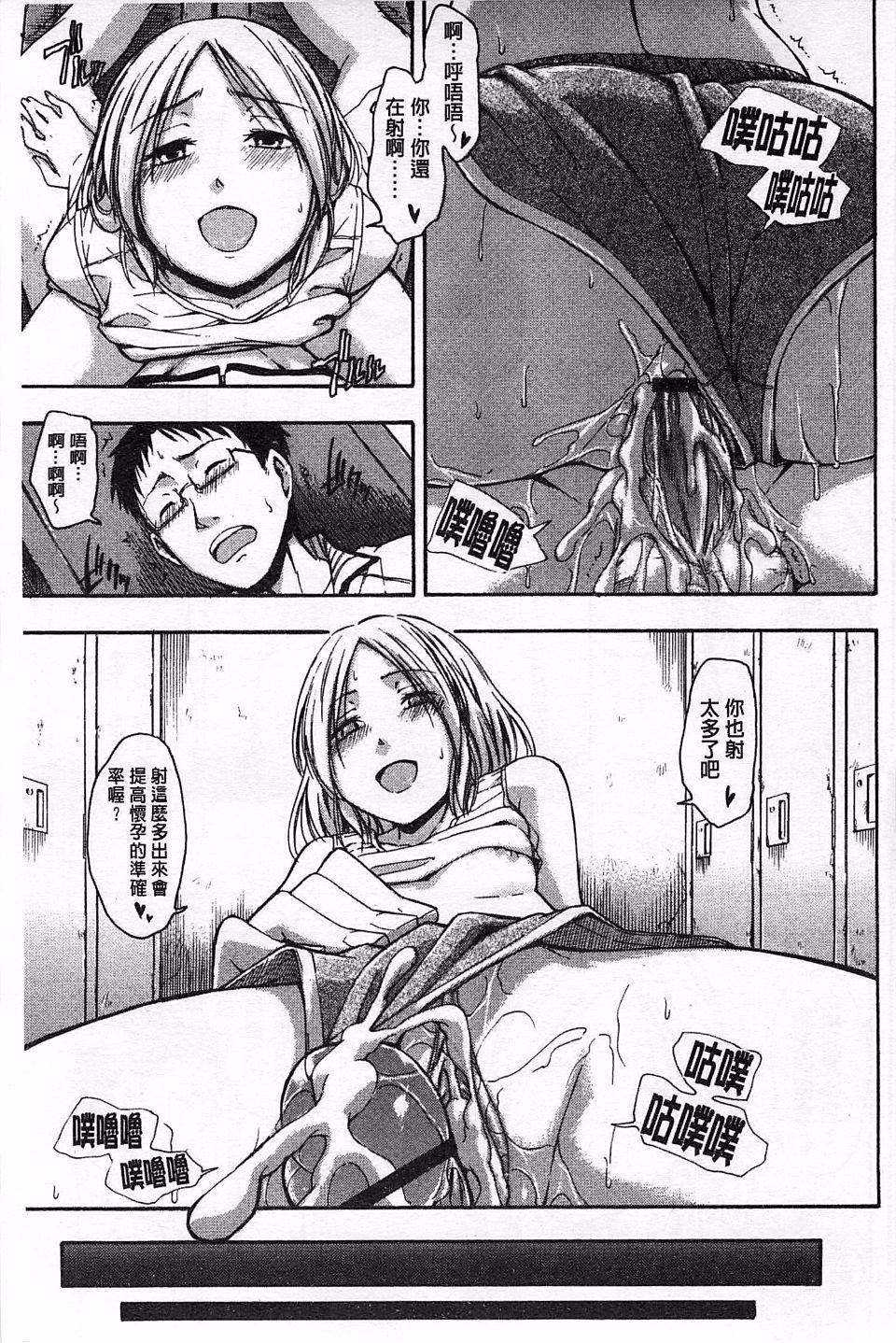 [鶴田文學]ヒミツノ[鶴田文學]ヒミツノ