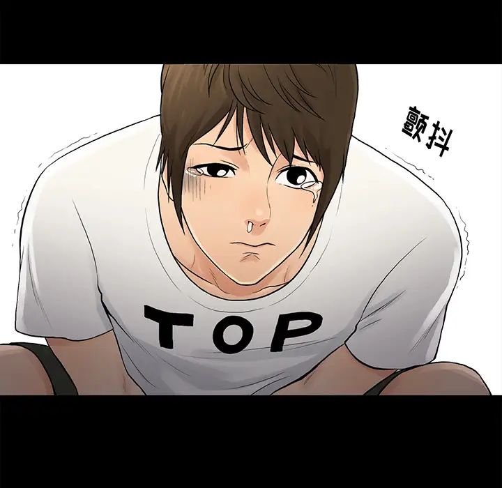 真命天女找寻记第1话