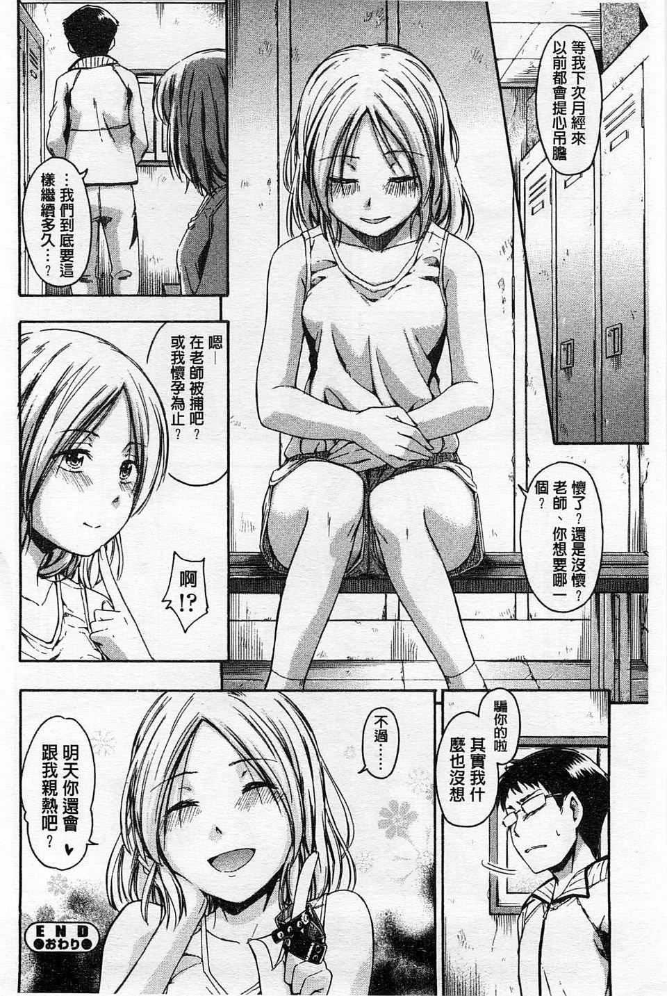 [鹤田文学]ヒミツノ[鹤田文学]ヒミツノ