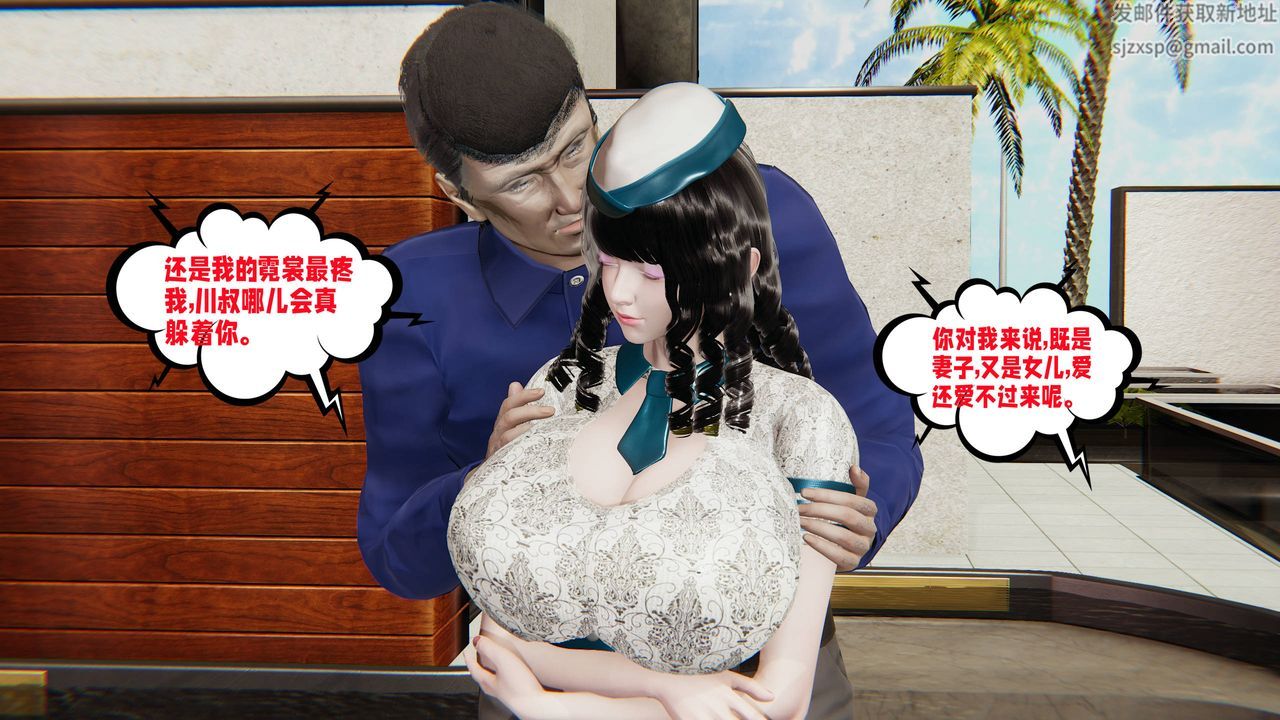 [3D]爱之原力番外第三章02