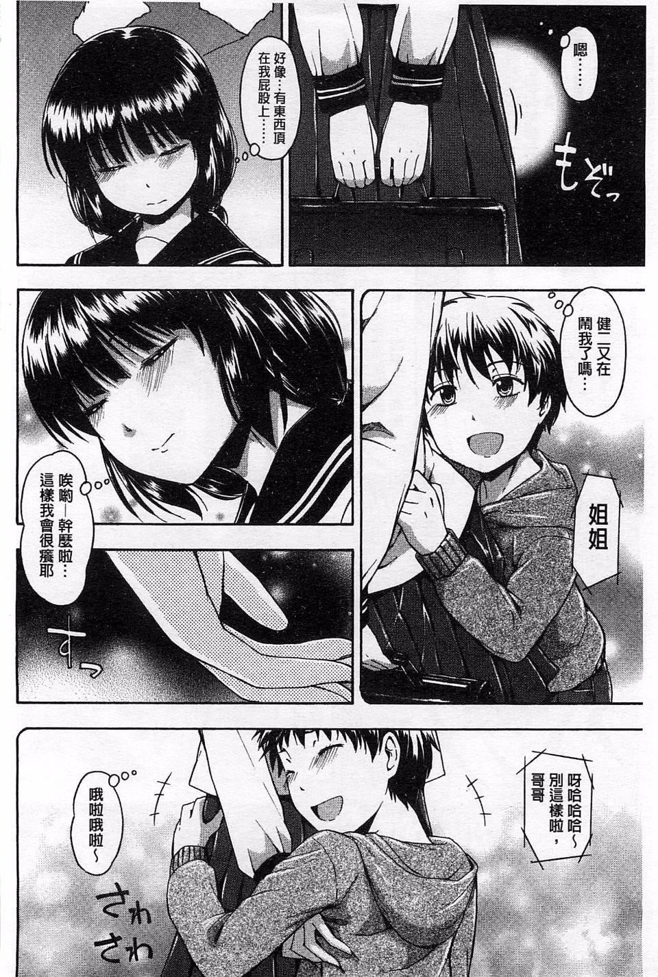 [鶴田文學]ヒミツノ[鶴田文學]ヒミツノ