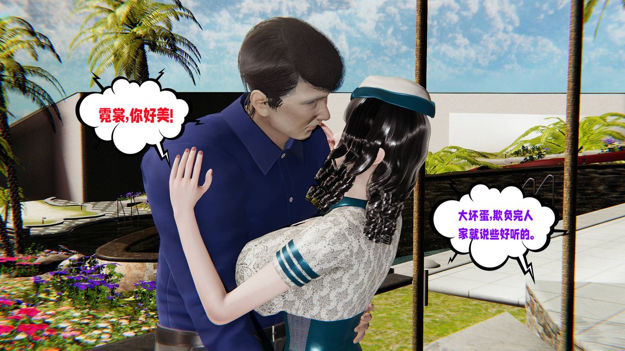 [3D]爱之原力番外第三章02