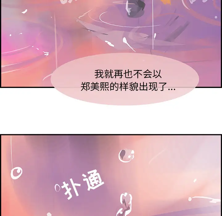 任何小姐第20话