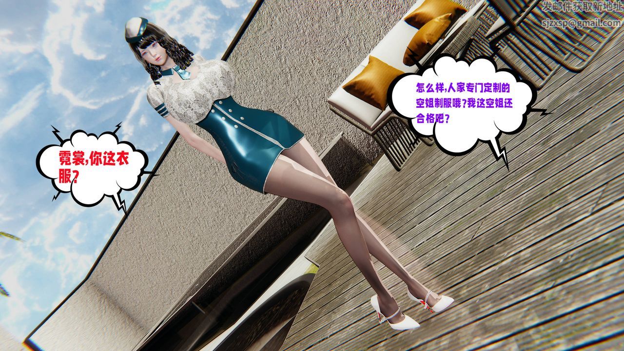 [3D]爱之原力番外第三章02