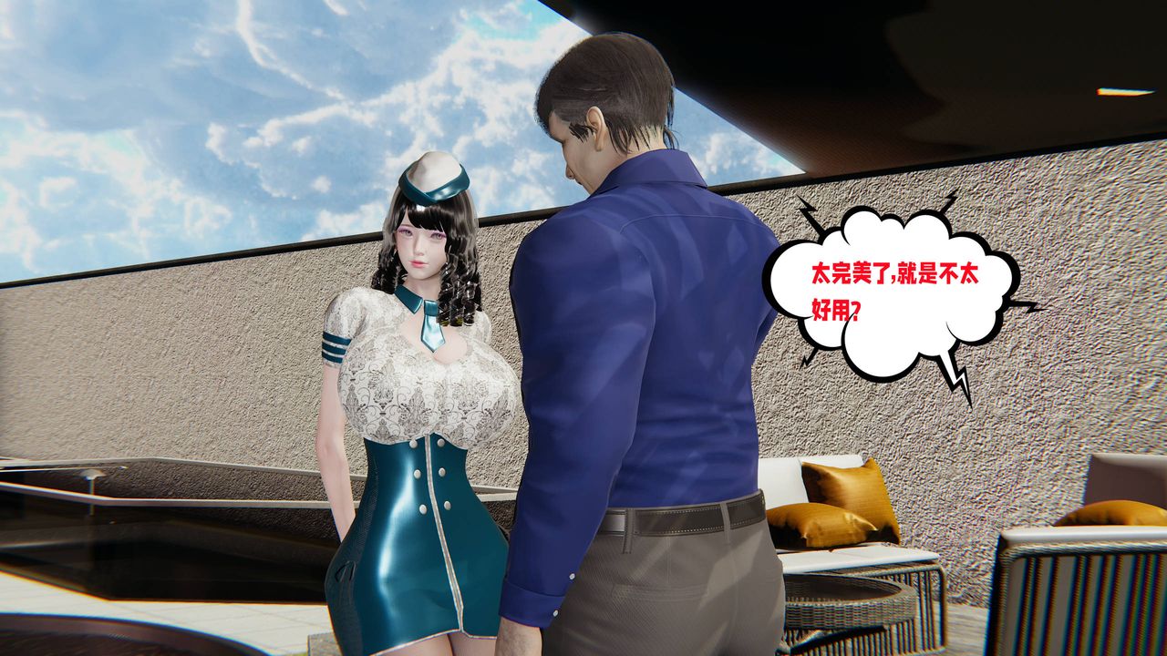 [3D]爱之原力番外第三章02