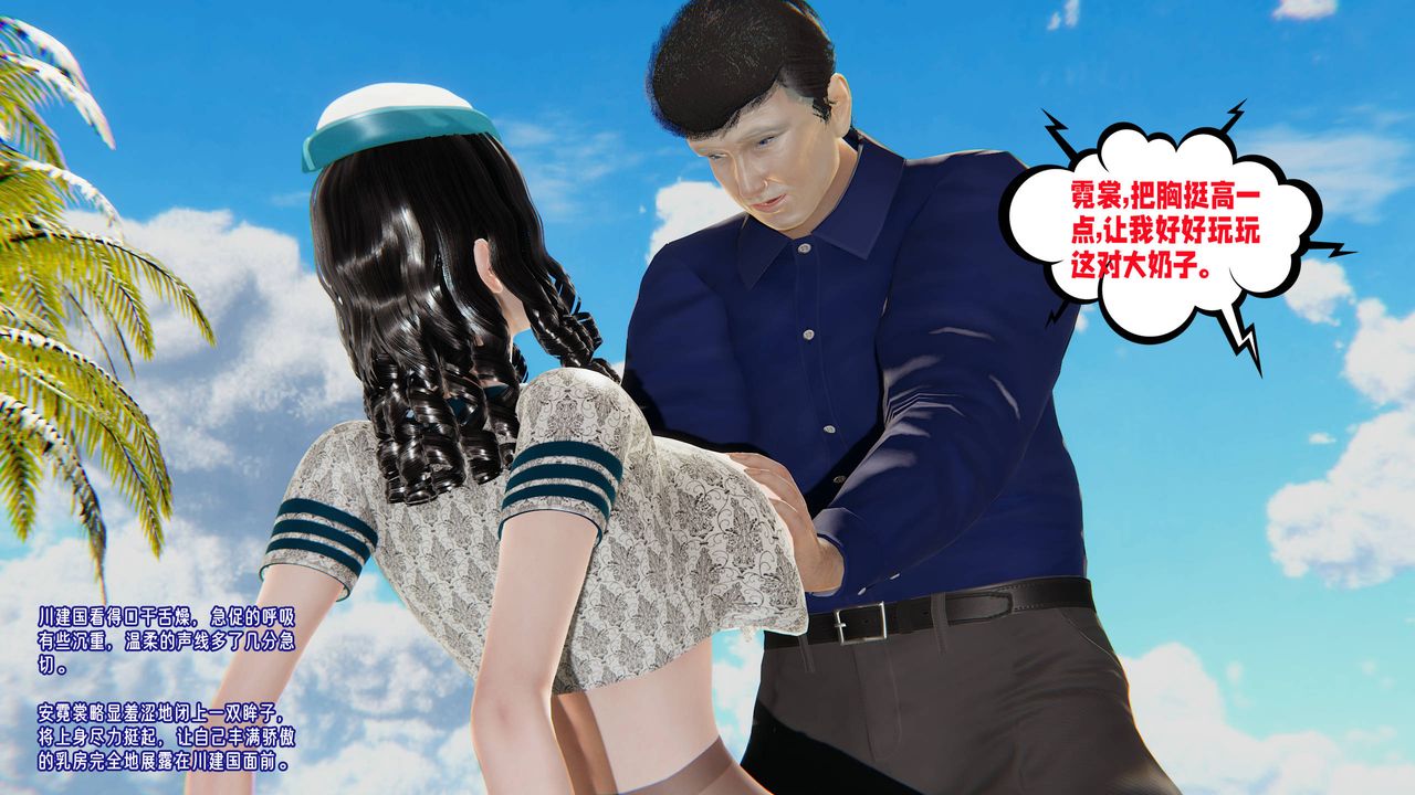 [3D]爱之原力番外第三章02