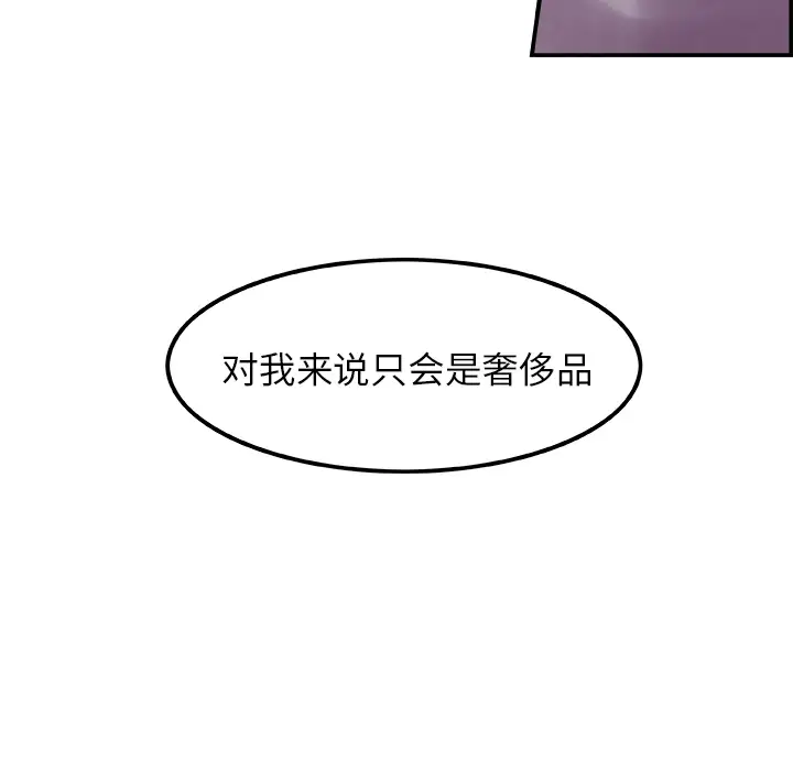 任何小姐第20话