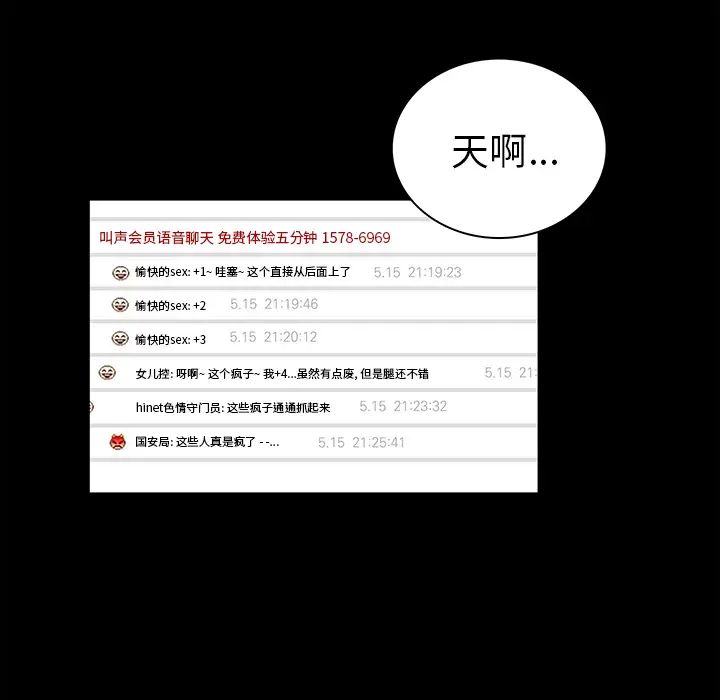 真命天女找尋記第1话