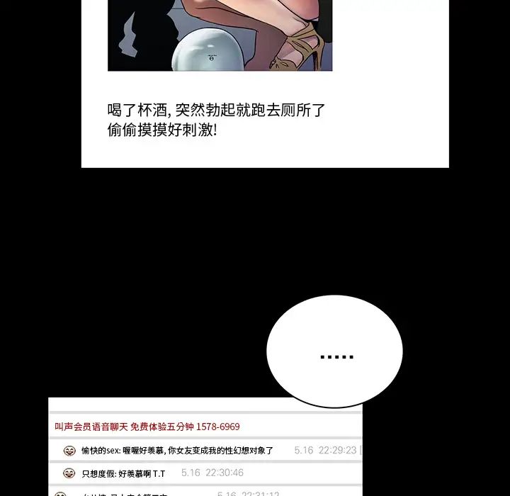 真命天女找尋記第1话