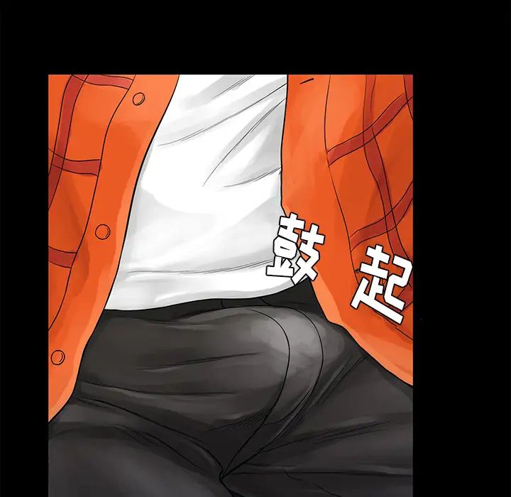 真命天女找尋記第1话