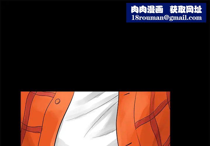 真命天女找尋記第2话