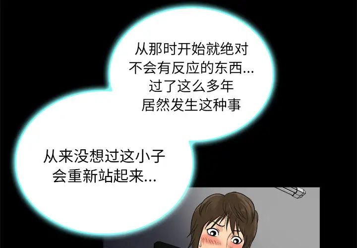 真命天女找寻记第2话